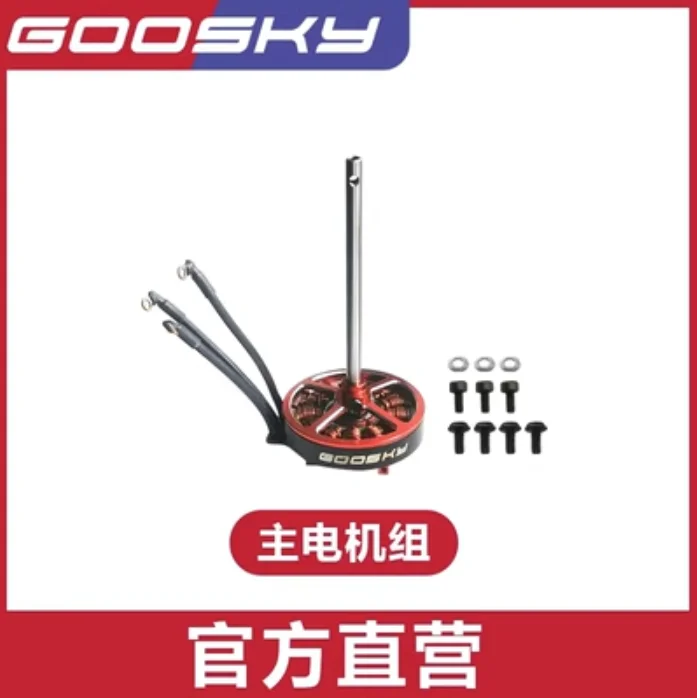 GOOSKY S1 LEGEND 3D RC 헬리콥터 액세 - Rc Helicopter Blade 리뷰 및 가격